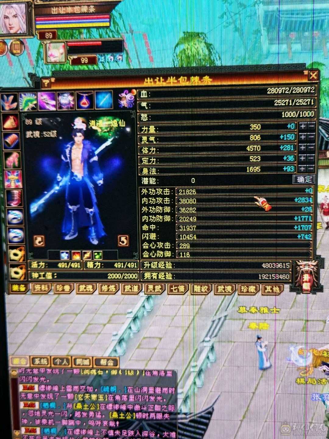 三修精品小逍遥4神6慌带3个宝宝