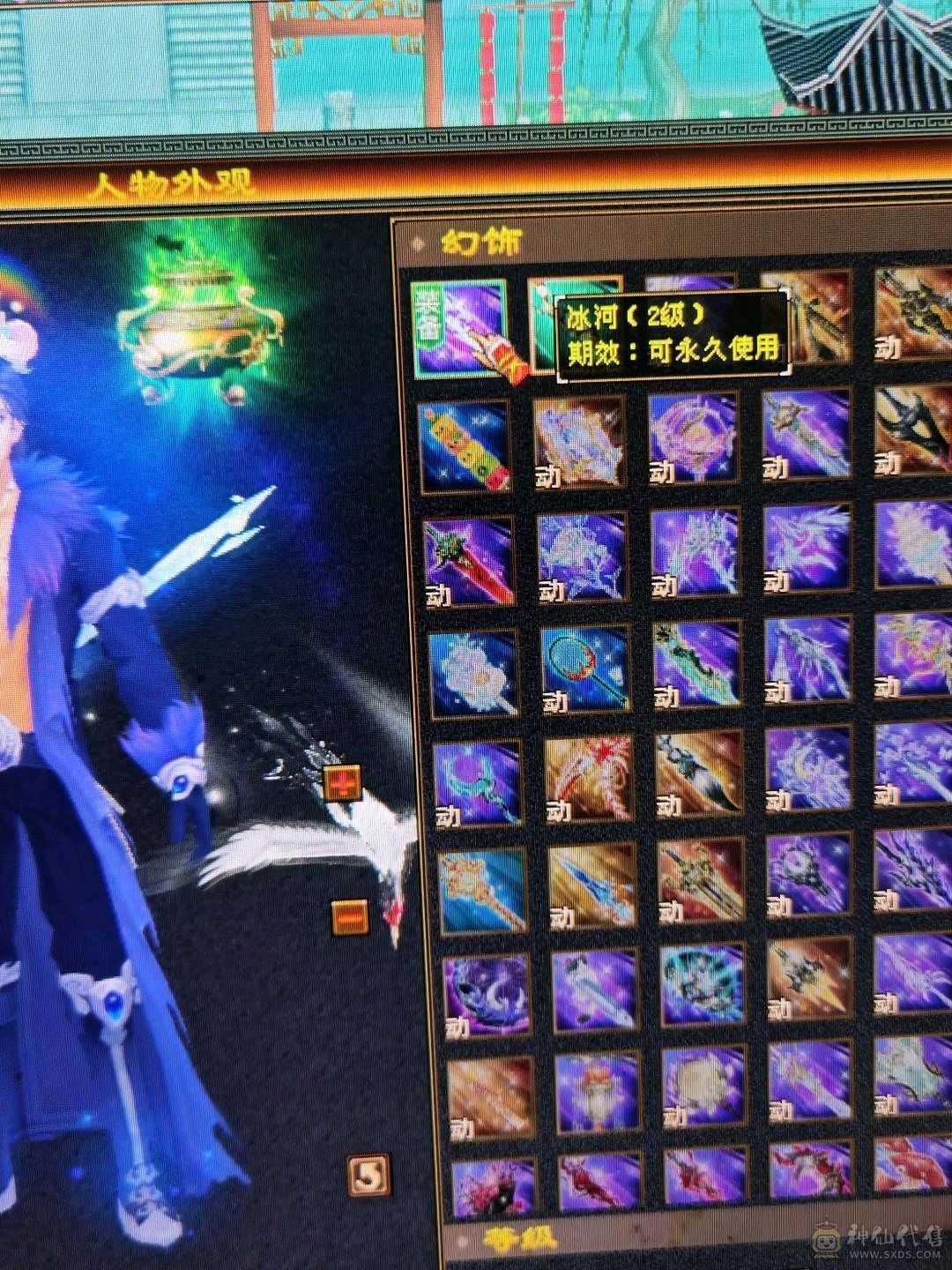 三修精品小逍遥4神6慌带3个宝宝