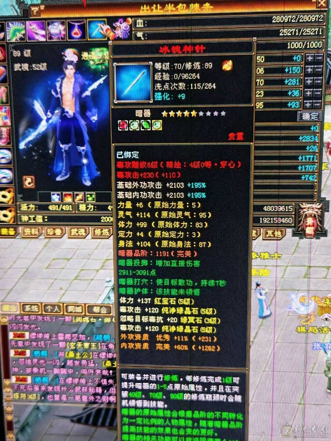 三修精品小逍遥4神6慌带3个宝宝