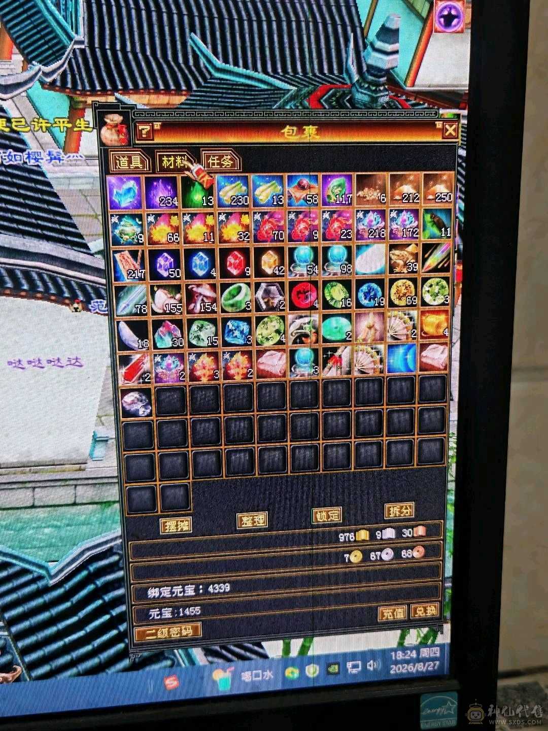三修精品小逍遥4神6慌带3个宝宝