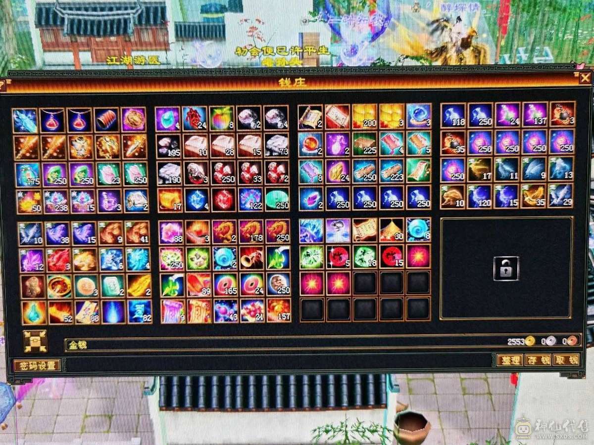 三修精品小逍遥4神6慌带3个宝宝