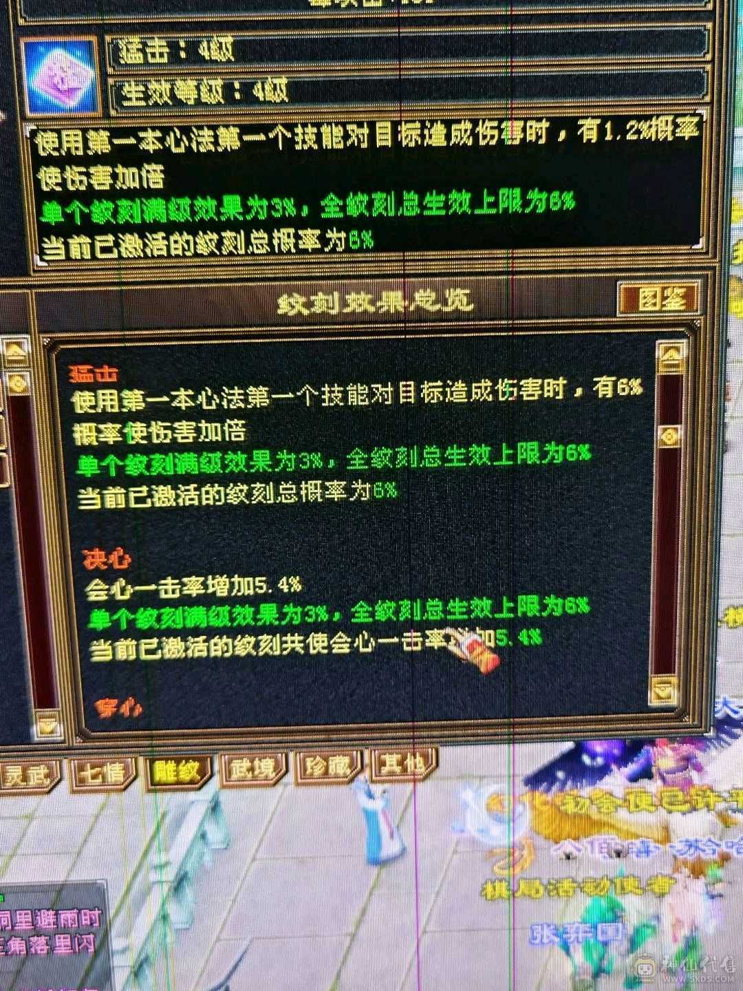 三修精品小逍遥4神6慌带3个宝宝