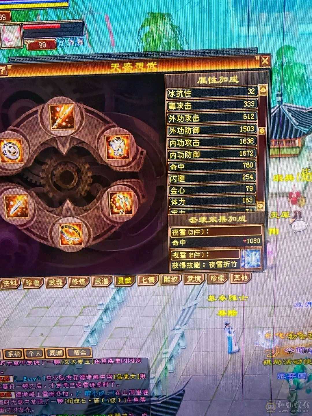三修精品小逍遥4神6慌带3个宝宝