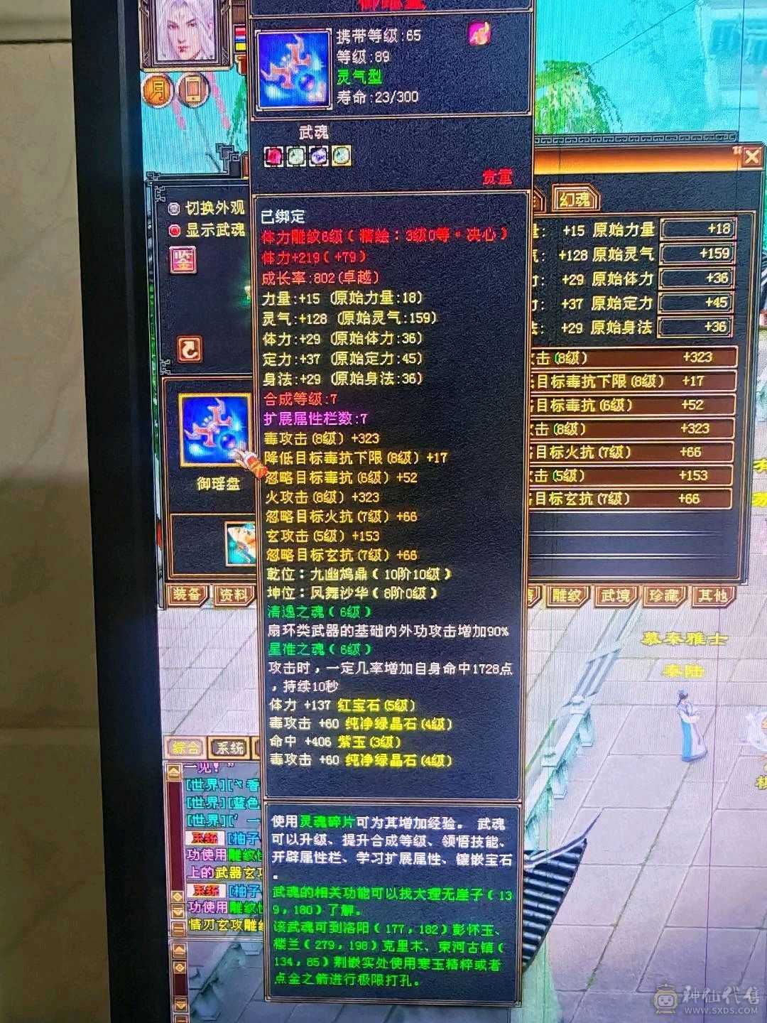 三修精品小逍遥4神6慌带3个宝宝
