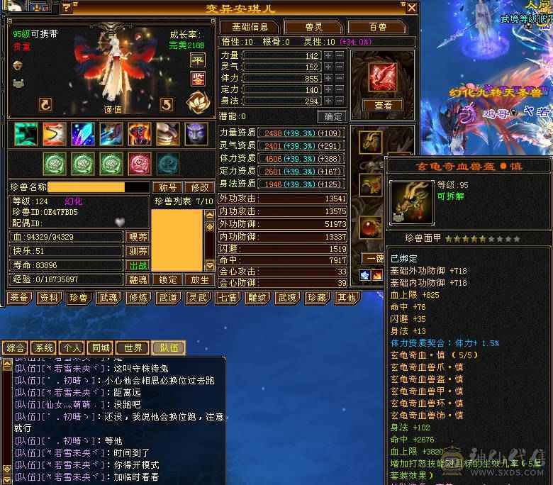 1100+减满6天山，冰火玄拉满，骨翼，雪猿，4级配饰，仓库有武当全套装备，双门派随时切