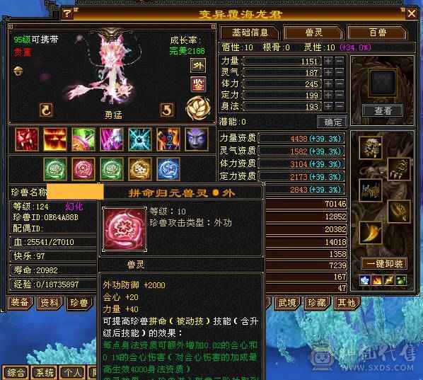 1100+减满6天山，冰火玄拉满，骨翼，雪猿，4级配饰，仓库有武当全套装备，双门派随时切