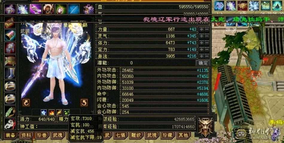 『晴天推荐』60W血 冰玄毒三修 6665 满8雕新雕满5 4668英招附体 神兽马上到6 武境通脉161+98 时装幻饰多 新背饰 