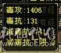 『晴天推荐』60W血 冰玄毒三修 6665 满8雕新雕满5 4668英招附体 神兽马上到6 武境通脉161+98 时装幻饰多 新背饰 