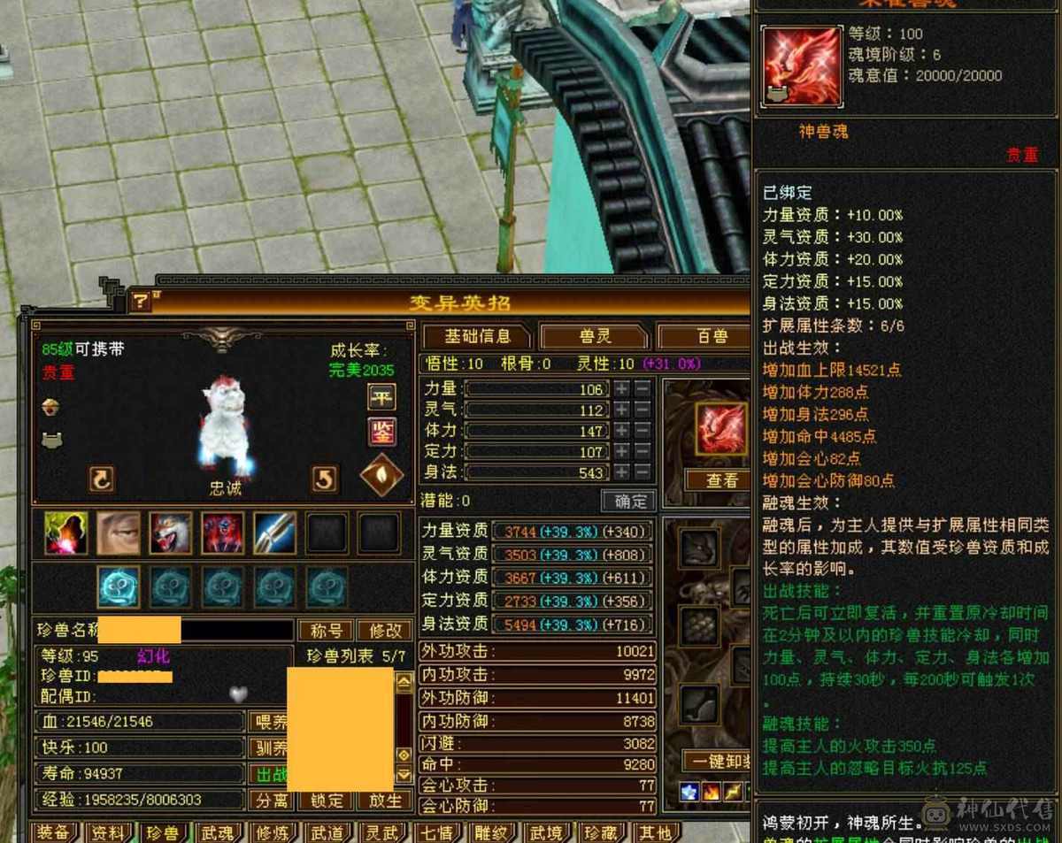 极限火玄毒三修三抗逍遥，面板堪比七级号能打能抗