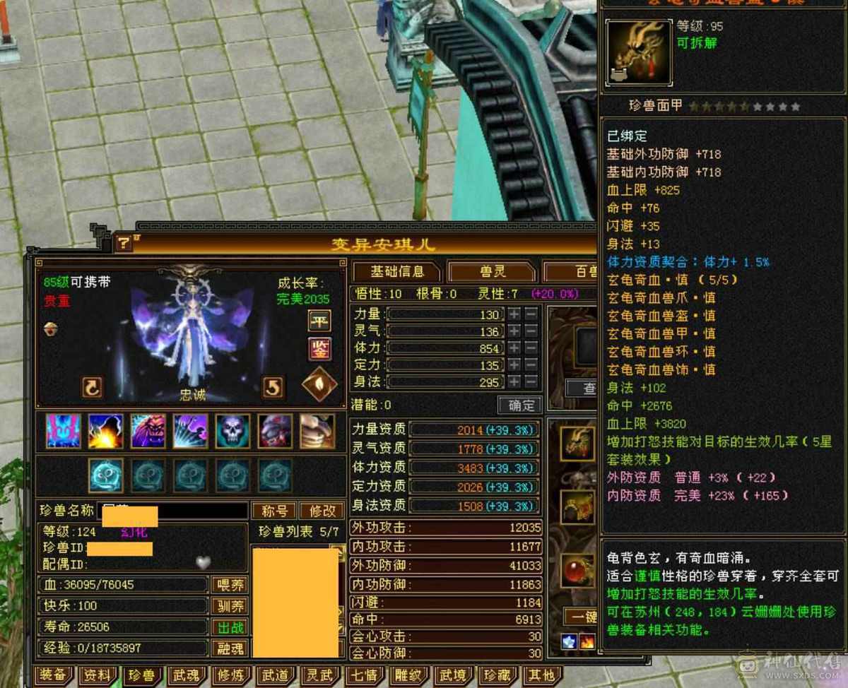 极限火玄毒三修三抗逍遥，面板堪比七级号能打能抗
