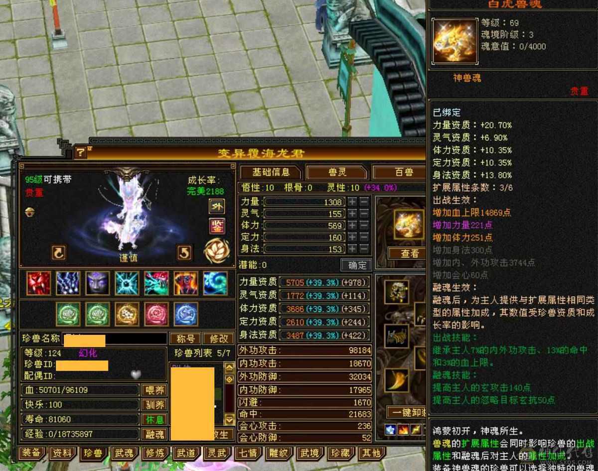 极限火玄毒三修三抗逍遥，面板堪比七级号能打能抗