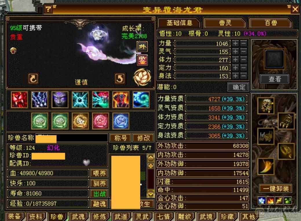 极限火玄毒三修三抗逍遥，面板堪比七级号能打能抗