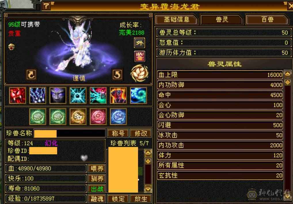极限火玄毒三修三抗逍遥，面板堪比七级号能打能抗