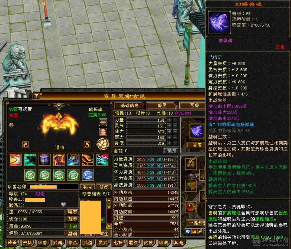 极限火玄毒三修三抗逍遥，面板堪比七级号能打能抗