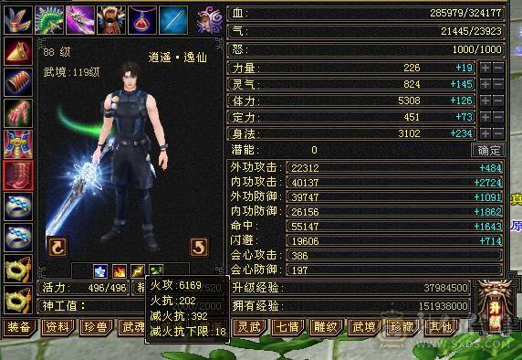 卡级5带6一手增减伤逍遥带赤兔带5个10外
