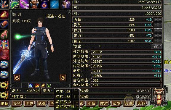 卡级5带6一手增减伤逍遥带赤兔带5个10外