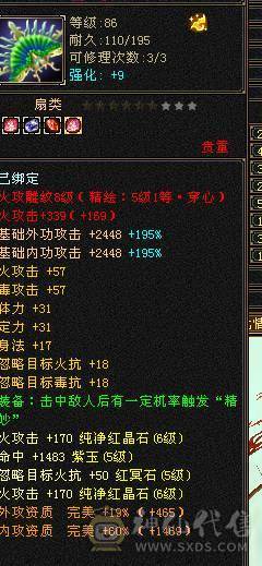 卡级5带6一手增减伤逍遥带赤兔带5个10外