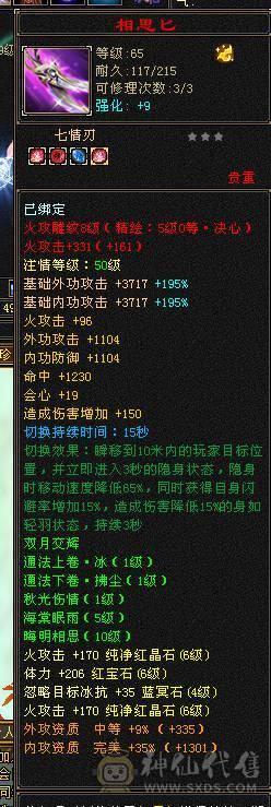 卡级5带6一手增减伤逍遥带赤兔带5个10外