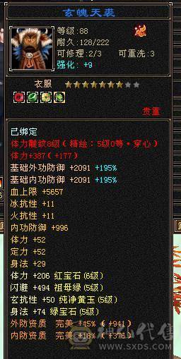卡级5带6一手增减伤逍遥带赤兔带5个10外