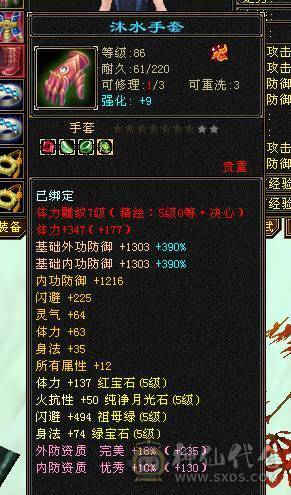 卡级5带6一手增减伤逍遥带赤兔带5个10外