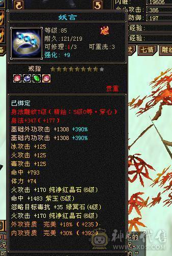 卡级5带6一手增减伤逍遥带赤兔带5个10外