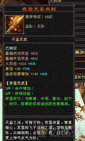 卡级5带6一手增减伤逍遥带赤兔带5个10外