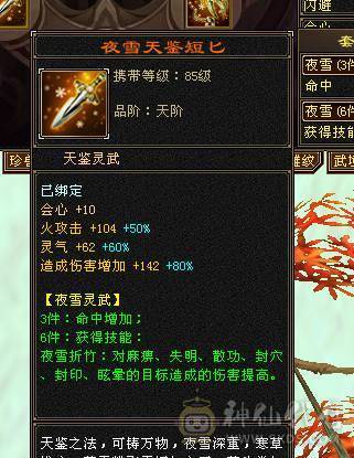 卡级5带6一手增减伤逍遥带赤兔带5个10外