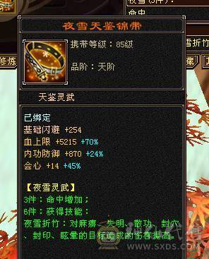 卡级5带6一手增减伤逍遥带赤兔带5个10外