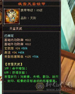 卡级5带6一手增减伤逍遥带赤兔带5个10外