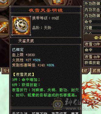 卡级5带6一手增减伤逍遥带赤兔带5个10外