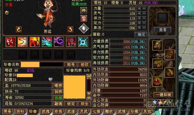 卡级5带6一手增减伤逍遥带赤兔带5个10外
