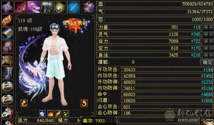 10雕性价比号。四修打架号。吃了百分之2药，满状态8000属性，可以转逍遥