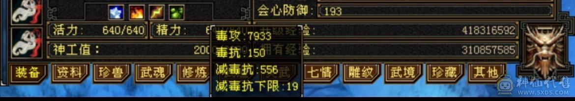 10雕性价比号。四修打架号。吃了百分之2药，满状态8000属性，可以转逍遥