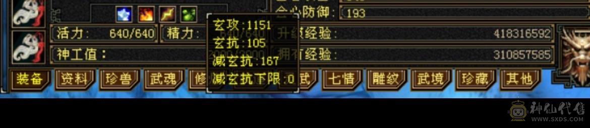 10雕性价比号。四修打架号。吃了百分之2药，满状态8000属性，可以转逍遥