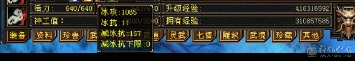10雕性价比号。四修打架号。吃了百分之2药，满状态8000属性，可以转逍遥