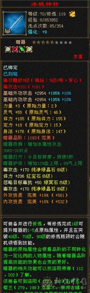 10雕性价比号。四修打架号。吃了百分之2药，满状态8000属性，可以转逍遥