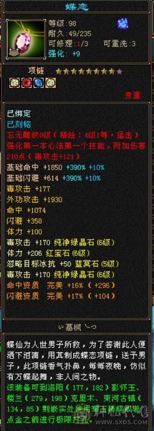 10雕性价比号。四修打架号。吃了百分之2药，满状态8000属性，可以转逍遥