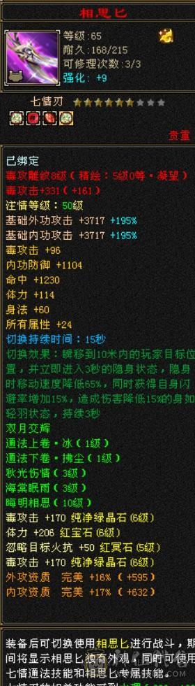10雕性价比号。四修打架号。吃了百分之2药，满状态8000属性，可以转逍遥