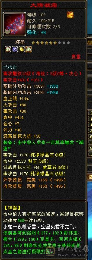 10雕性价比号。四修打架号。吃了百分之2药，满状态8000属性，可以转逍遥