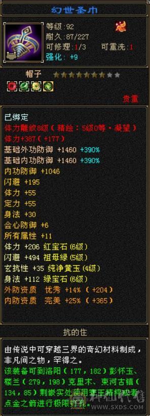 10雕性价比号。四修打架号。吃了百分之2药，满状态8000属性，可以转逍遥