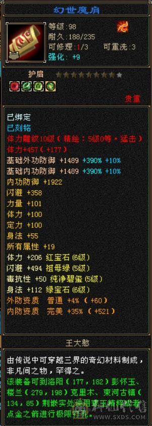 10雕性价比号。四修打架号。吃了百分之2药，满状态8000属性，可以转逍遥