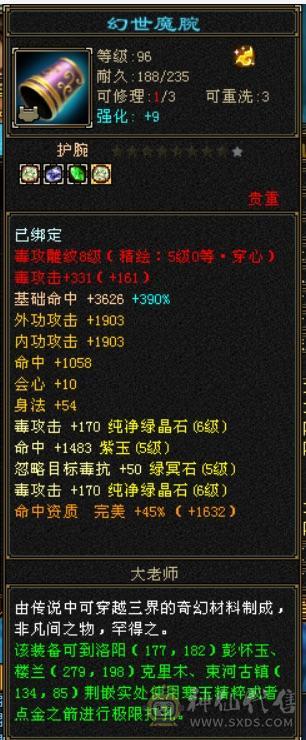10雕性价比号。四修打架号。吃了百分之2药，满状态8000属性，可以转逍遥