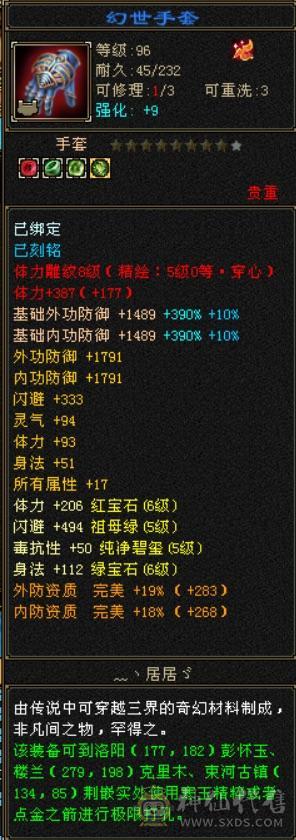 10雕性价比号。四修打架号。吃了百分之2药，满状态8000属性，可以转逍遥