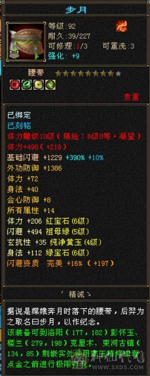 10雕性价比号。四修打架号。吃了百分之2药，满状态8000属性，可以转逍遥