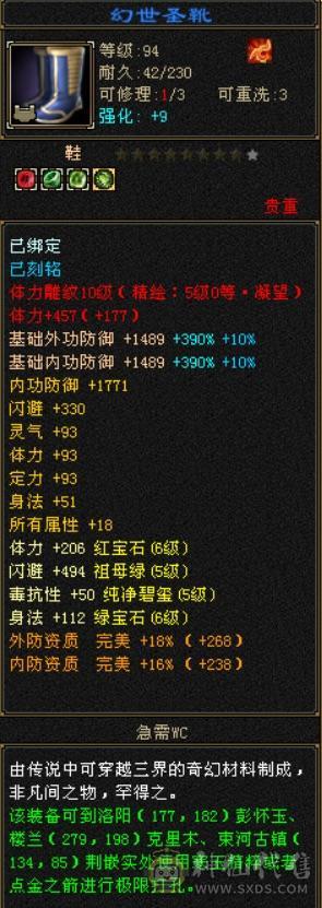 10雕性价比号。四修打架号。吃了百分之2药，满状态8000属性，可以转逍遥