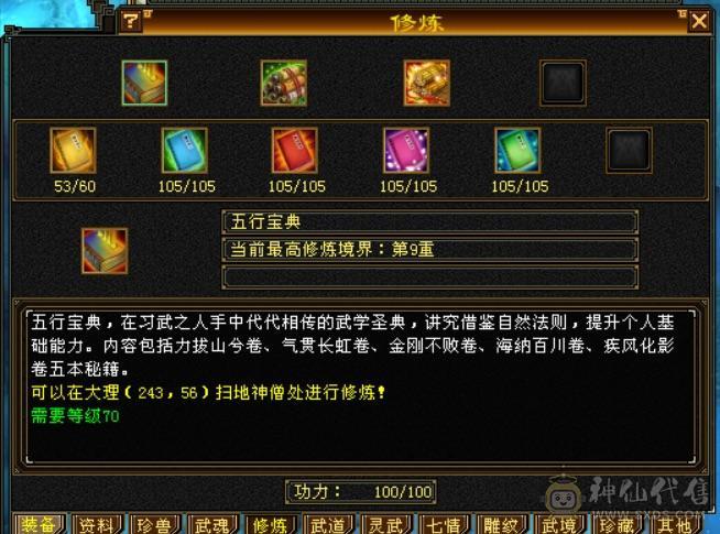 10雕性价比号。四修打架号。吃了百分之2药，满状态8000属性，可以转逍遥