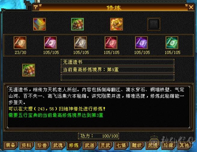 10雕性价比号。四修打架号。吃了百分之2药，满状态8000属性，可以转逍遥