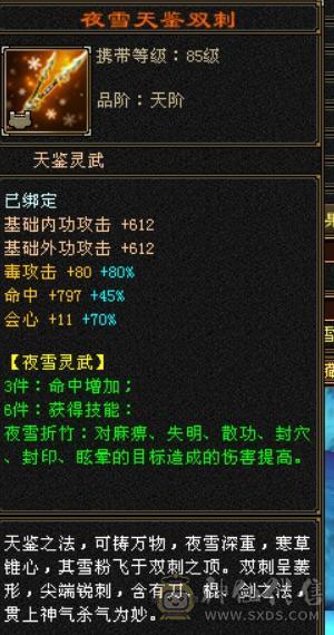 10雕性价比号。四修打架号。吃了百分之2药，满状态8000属性，可以转逍遥