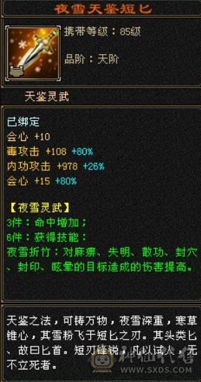 10雕性价比号。四修打架号。吃了百分之2药，满状态8000属性，可以转逍遥