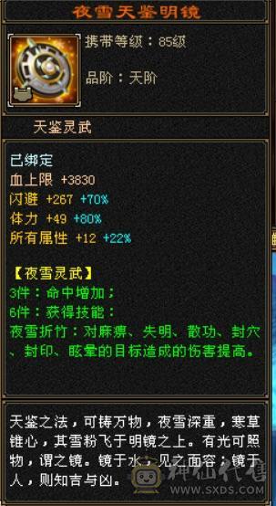10雕性价比号。四修打架号。吃了百分之2药，满状态8000属性，可以转逍遥